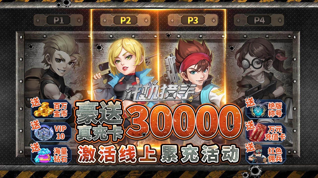 战机猎手官方正版