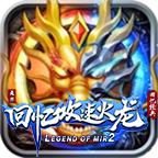 天祥回忆攻速火龙