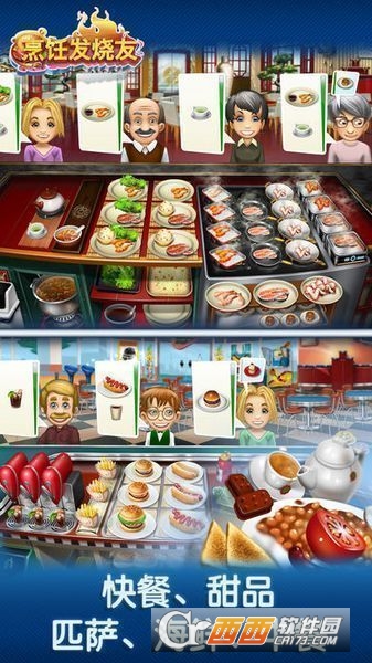 Cooking Fever(烹饪发烧友)截图2
