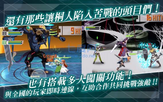 刀剑神域记忆重组 v1.41.1