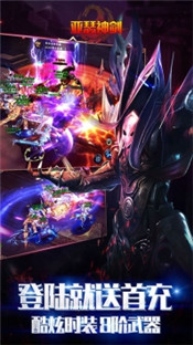 亚瑟神剑中文版