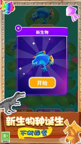 生物起源模拟器手机版截图2