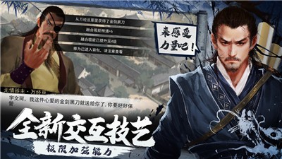 我的侠客善恶一念 v1.0.9