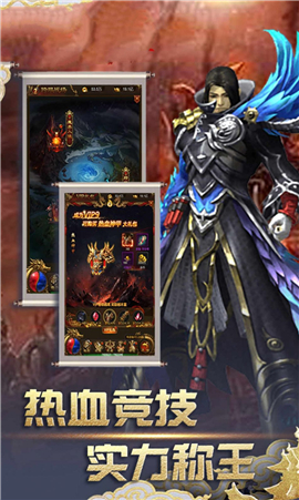 永恒大陆神途plus