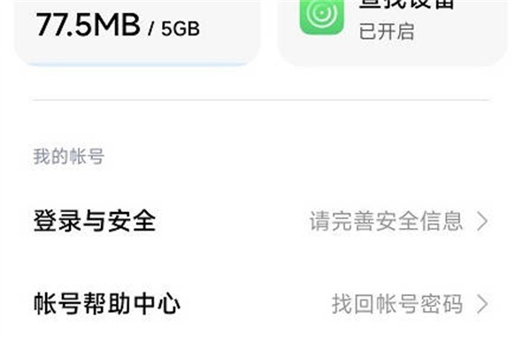小米游戏中心