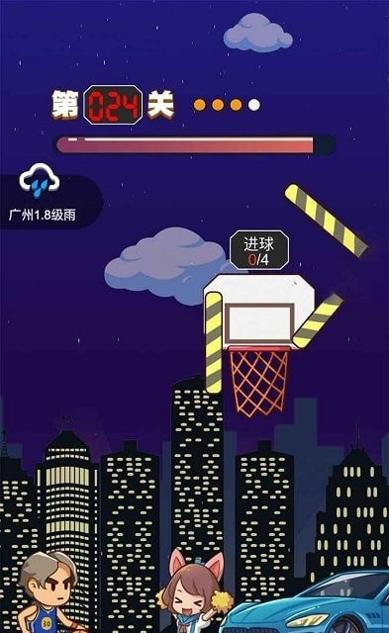 指上篮球红包版.jpg