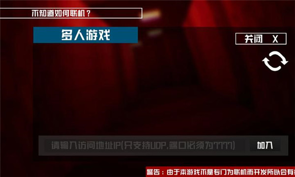 打开后室3中文联机版