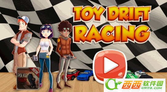 玩具赛车漂移无限金币版 3.0 最新版