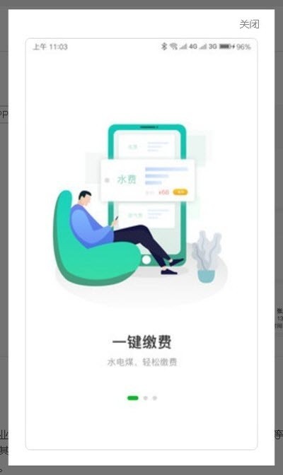天风快修截图1