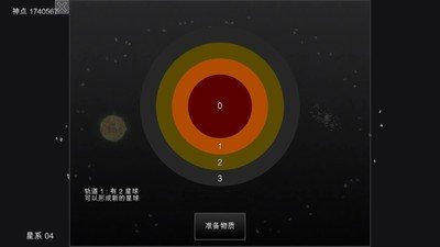 我的梦幻宇宙 版本：v2.06