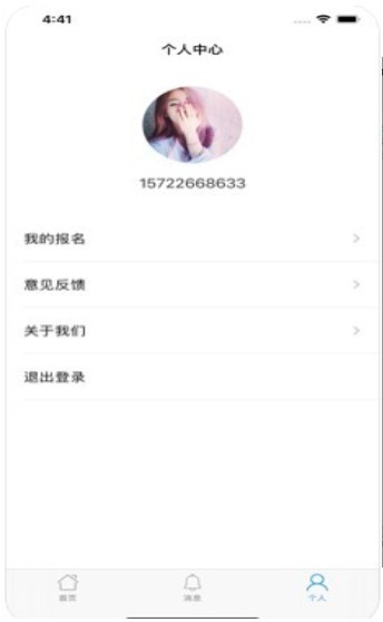 神州兼职截图0