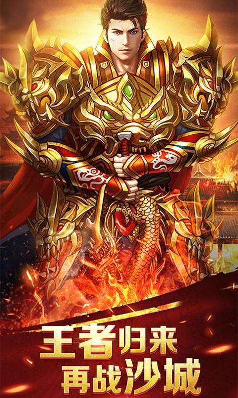 传奇单机版 2021最新版截图2