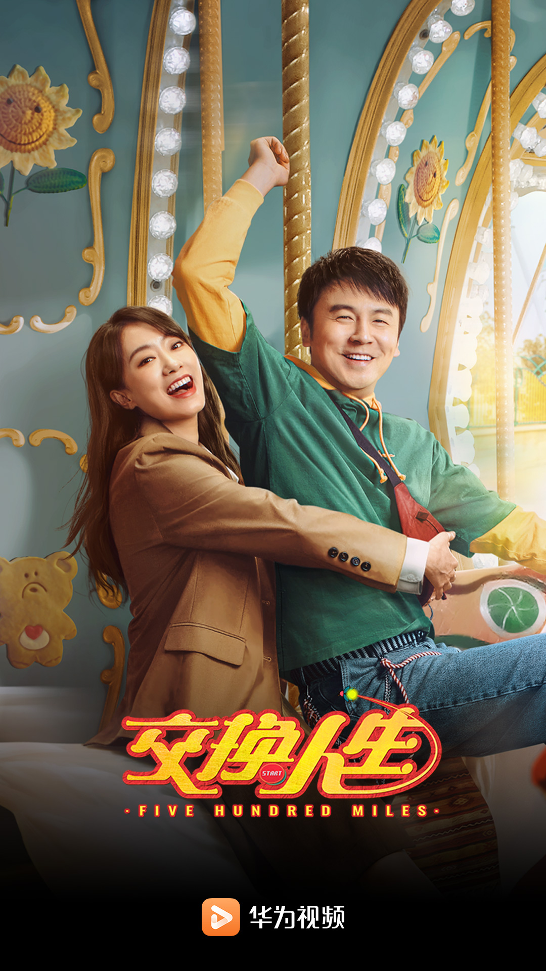 华为视频截图3