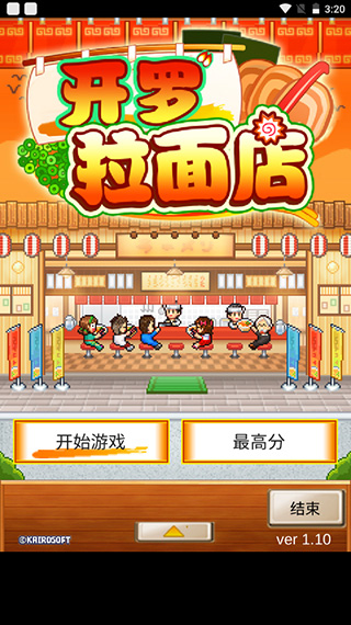 开罗拉面店2023最新版 v1.1.0