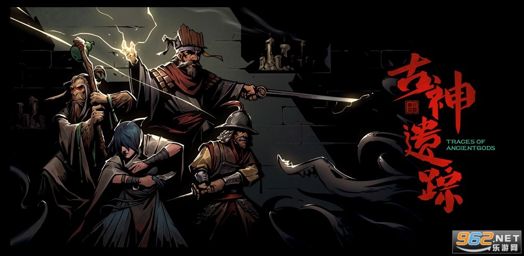 古神遗踪破解版 古神遗踪破解版