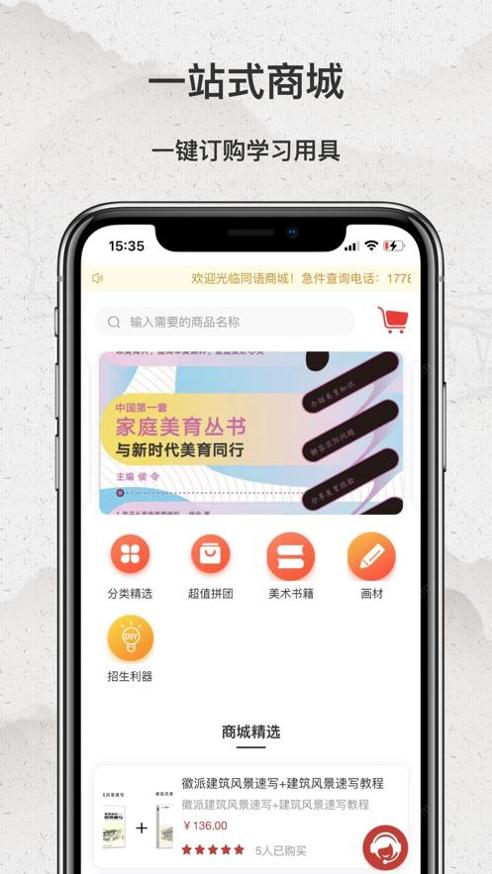同语学堂.png