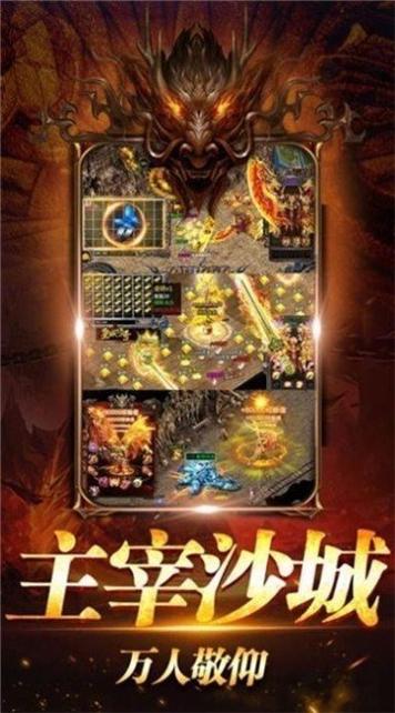 传奇游戏变态版本截图2