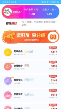 白鸽截图1