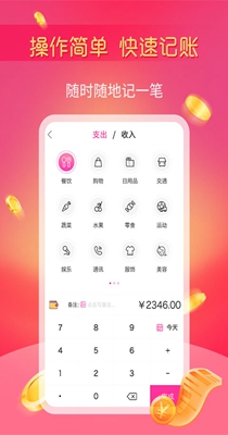 小鱼生活记账助手.jpg
