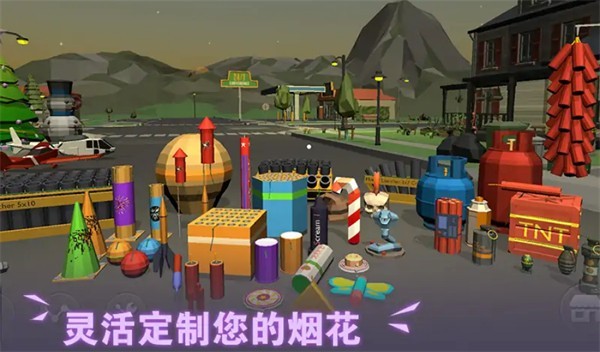 烟花模拟器手机版截图1