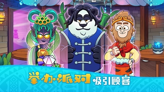 梦幻杂货店(梦幻药剂2)截图1