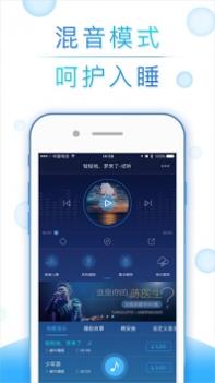 蜗牛睡眠ios版截图1