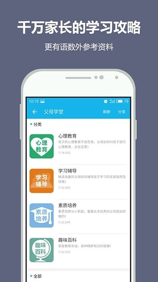 纳米盒小学英语 v5.1