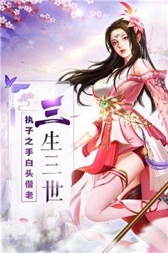 灵宠修仙传截图1
