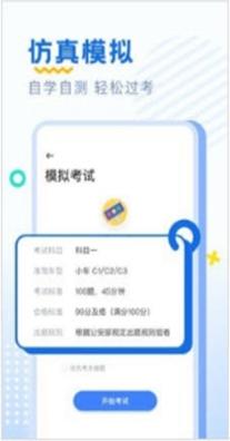 驾考刷题.jpg