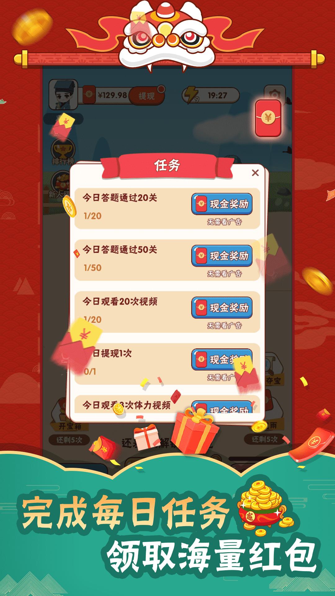成语猜吧截图1