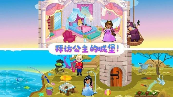 天天玩乐园截图2