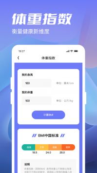 金牛计步宝截图0