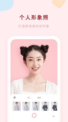 证件照美颜相机  v2.0.0