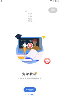 猛犸学堂截图2