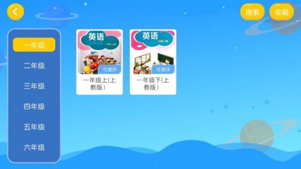 鹅爸爸英语 版本：v4.3.9.148955