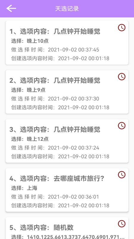 决定选择签.png