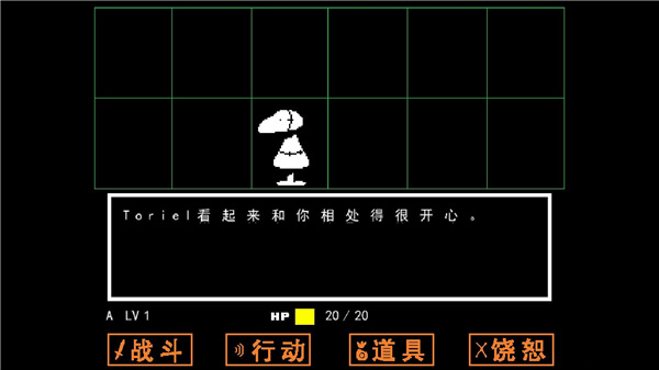 传说之下手机版汉化截图1