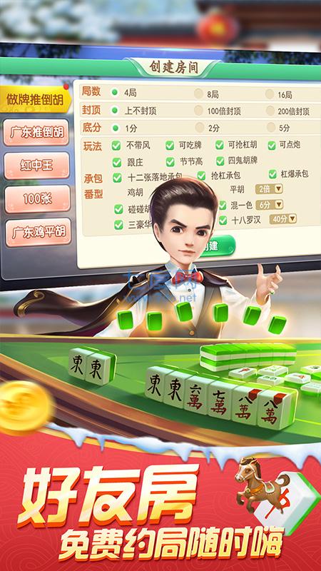 安徽闲来麻将安卓版截图0