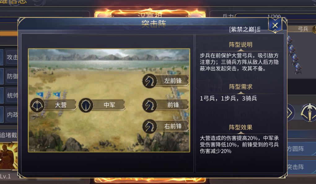 阵法选择