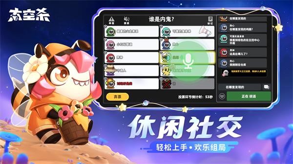 太空杀凤凰版截图1