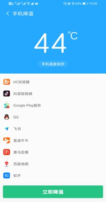 手机降温神器.jpg