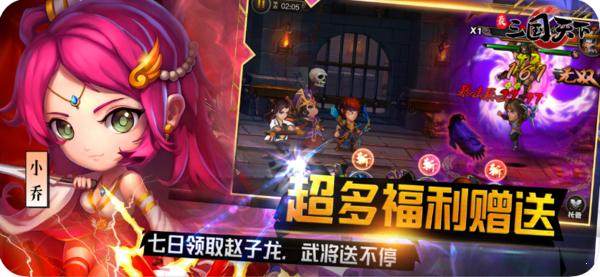 最三国天下
