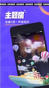撕歌唱歌交友截图0