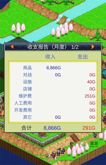 合战忍者村