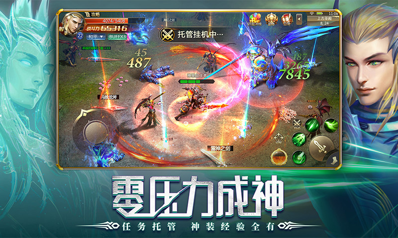 混沌起源截图3