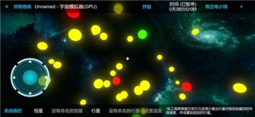 口袋里的宇宙截图0
