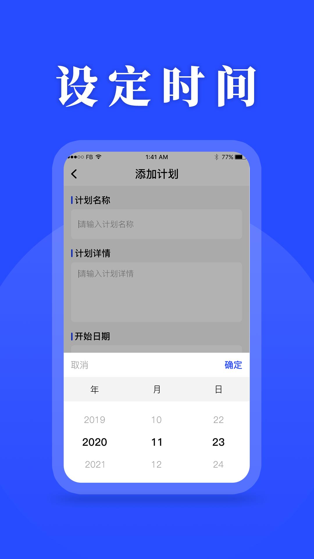 待办清单软件最新版APP图片1
