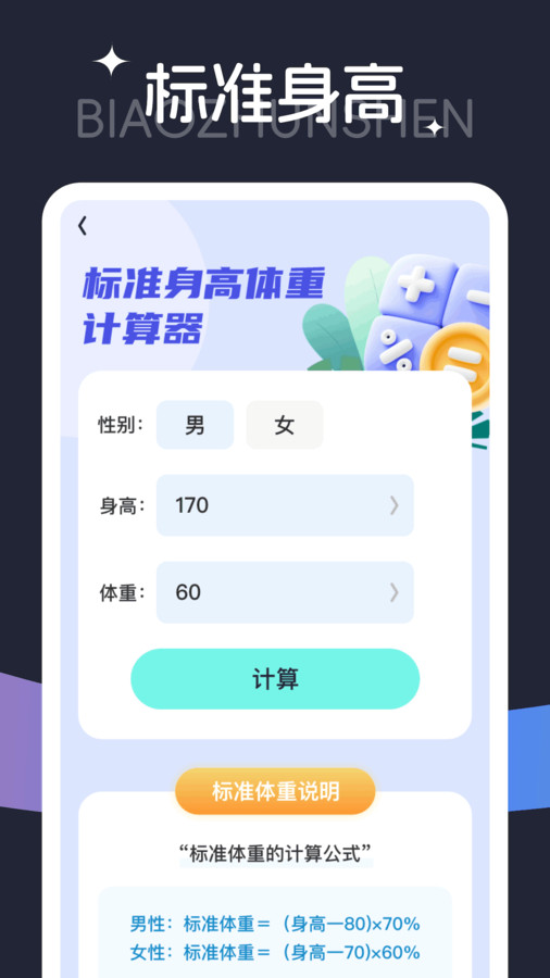 步步欢乐行软件官方版图片1