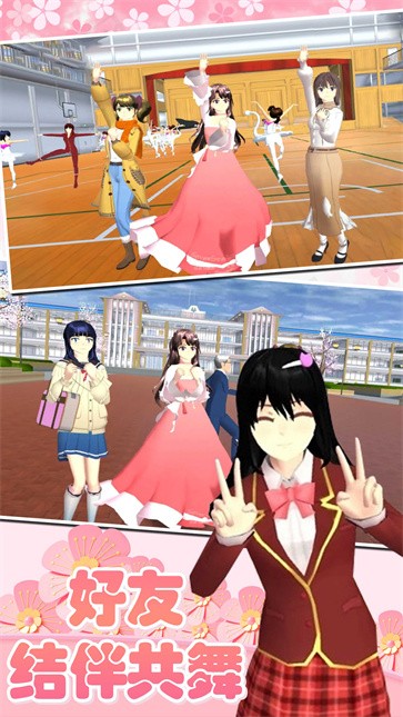 樱花高校少女世界截图2