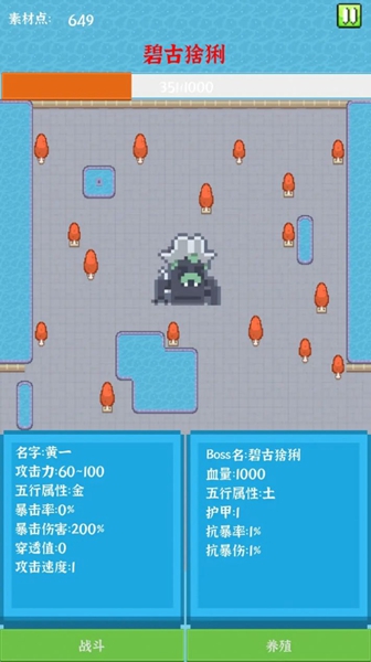 养个小怪物截图2